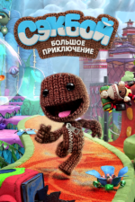 Sackboy™: A Big Adventure STEAM – Key (Global)
